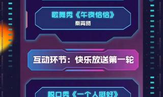 元宵晚会2023年 元宵晚会2023年