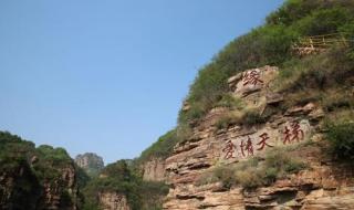 邢台天河山 邢台天河山