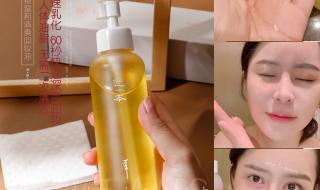 逐本卸妆油 逐本卸妆油