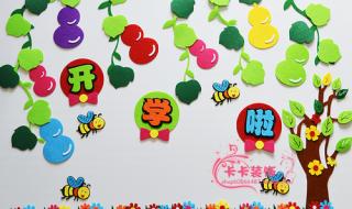 幼儿园什么时候开学