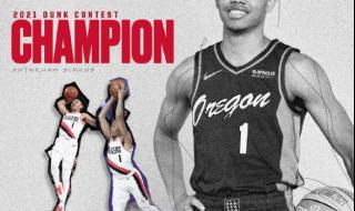 西蒙斯扣篮大赛冠军 西蒙斯扣篮大赛冠军