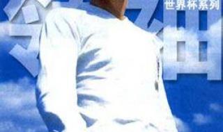 乌拉圭第一届世界杯 乌拉圭第一届世界杯