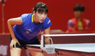 乒乓球女单四强名单